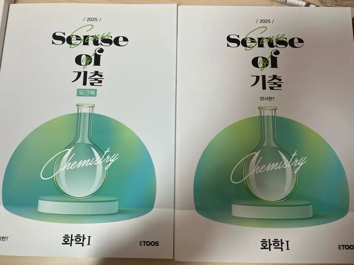 이투스 화학 양서현T sense of 기출 set